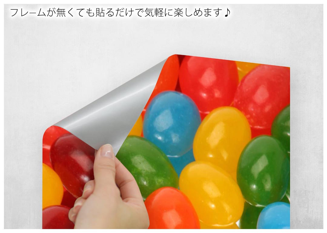 楽天市場 ポスター ウォールステッカー 長方形 シール式ステッカー 飾り 90 47cm Lsize 長方形 壁 インテリア おしゃれ 剥がせる Wall Sticker Poster グミ ビーンズ 食べ物 Kabeコレ
