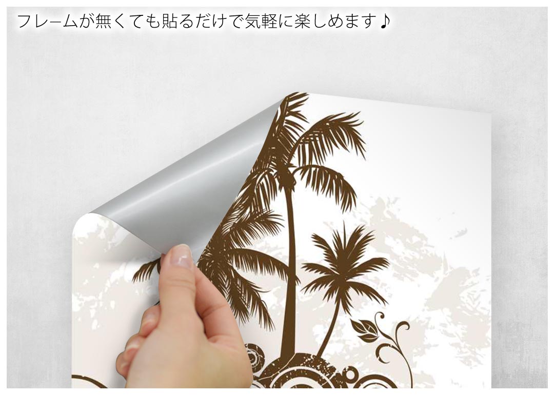 楽天市場 ポステッカー ポスター ウォールステッカー シール式ステッカー 飾り 841mm 11mm A0 写真 フォト 壁 インテリア おしゃれ 剥がせる Wall Sticker Poster 0011 ヤシの木 ハワイ Kabeコレ