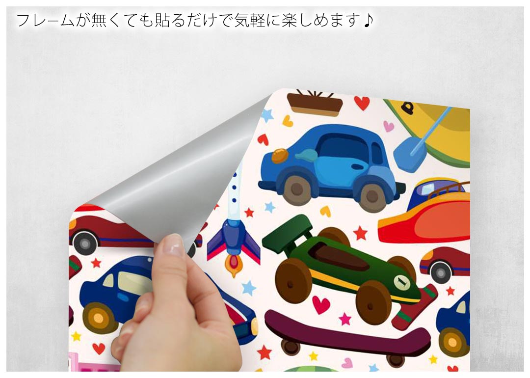 楽天市場 ポステッカー ポスター ウォールステッカー シール式ステッカー 飾り 841mm 11mm A0 写真 フォト 壁 インテリア おしゃれ 剥がせる Wall Sticker Poster 車 イラスト Kabeコレ