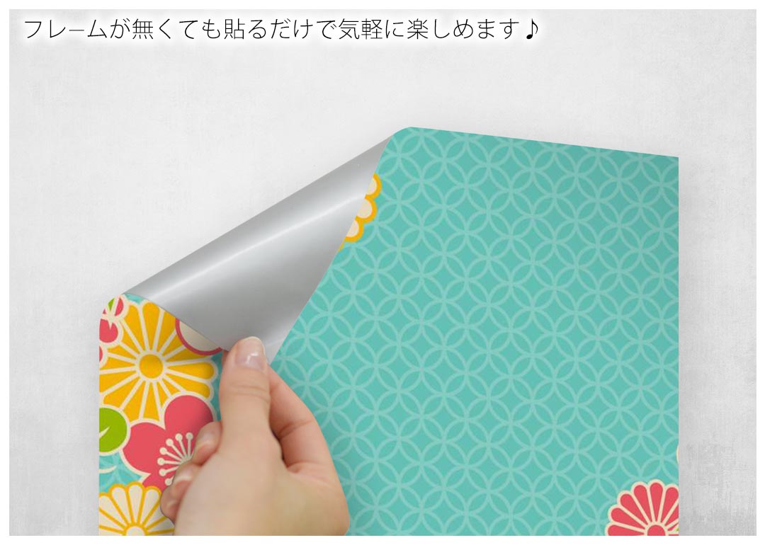 楽天市場 ポスター ウォールステッカー シール式ステッカー 飾り 90 90cm Lsize 正方形 壁 インテリア おしゃれ 剥がせる Wall Sticker Poster 和風 和柄 花 青 Kabeコレ