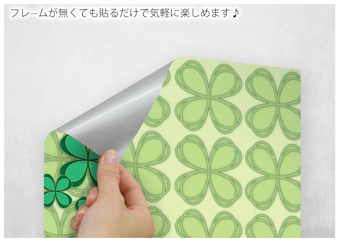 楽天市場 ポスター ウォールステッカー シール式ステッカー 飾り 60 60cm Msize 正方形 壁 インテリア おしゃれ 剥がせる Wall Sticker Poster クローバー 四つ葉 模様 Kabeコレ