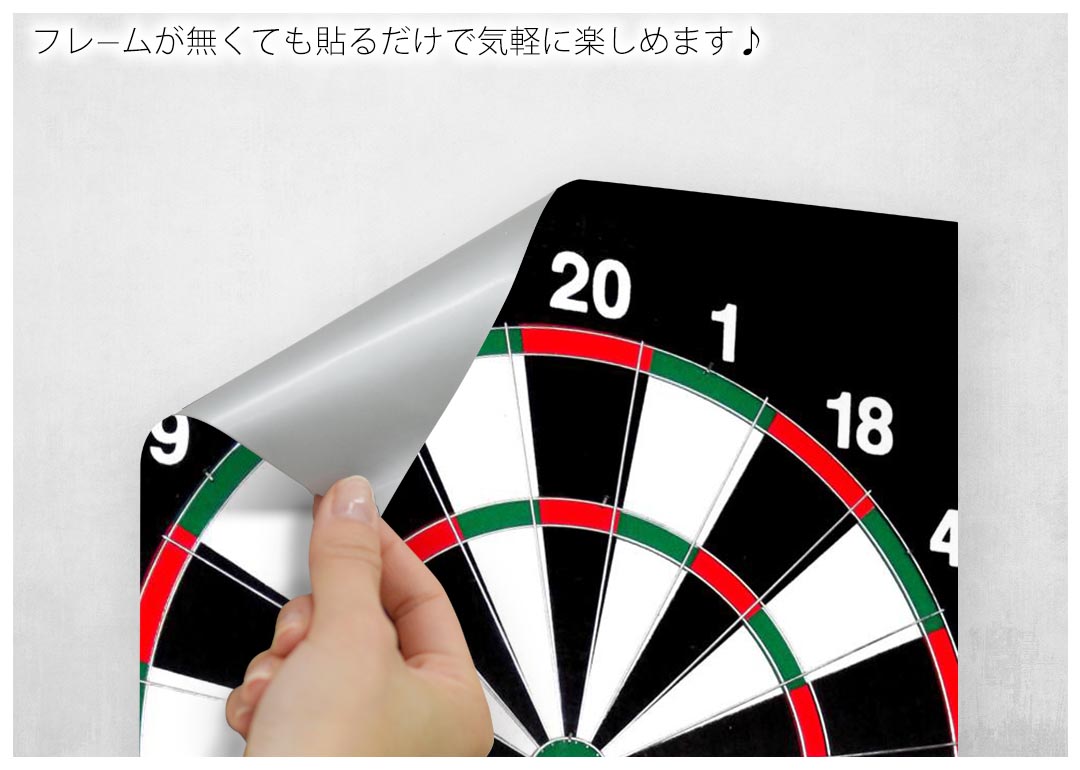 楽天市場 ポスター ウォールステッカー シール式ステッカー 飾り 30 30cm Ssize 正方形 壁 インテリア おしゃれ 剥がせる Wall Sticker Poster ダーツ ゲーム Kabeコレ 楽天市場 ポスター ウォールステッカー シール式ステッカー 飾り 30 30cm Ssize 正方形 壁 インテリア おしゃれ 剥がせる Wall Sticker Poster ダーツ ゲーム Kabeコレ