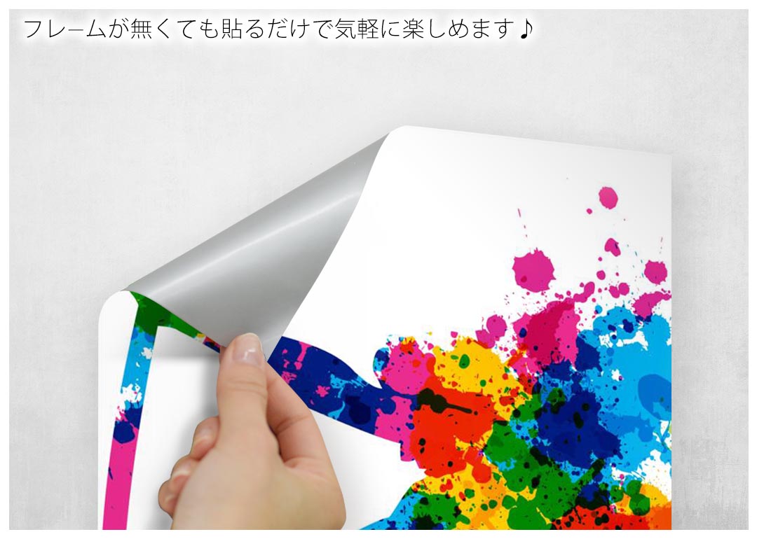 楽天市場 ポスター ウォールステッカー 長方形 シール式ステッカー 飾り 30 16cm Ssize 壁 インテリア おしゃれ 剥がせる Wall Sticker Poster カラフル 絵の具 人物 Kabeコレ