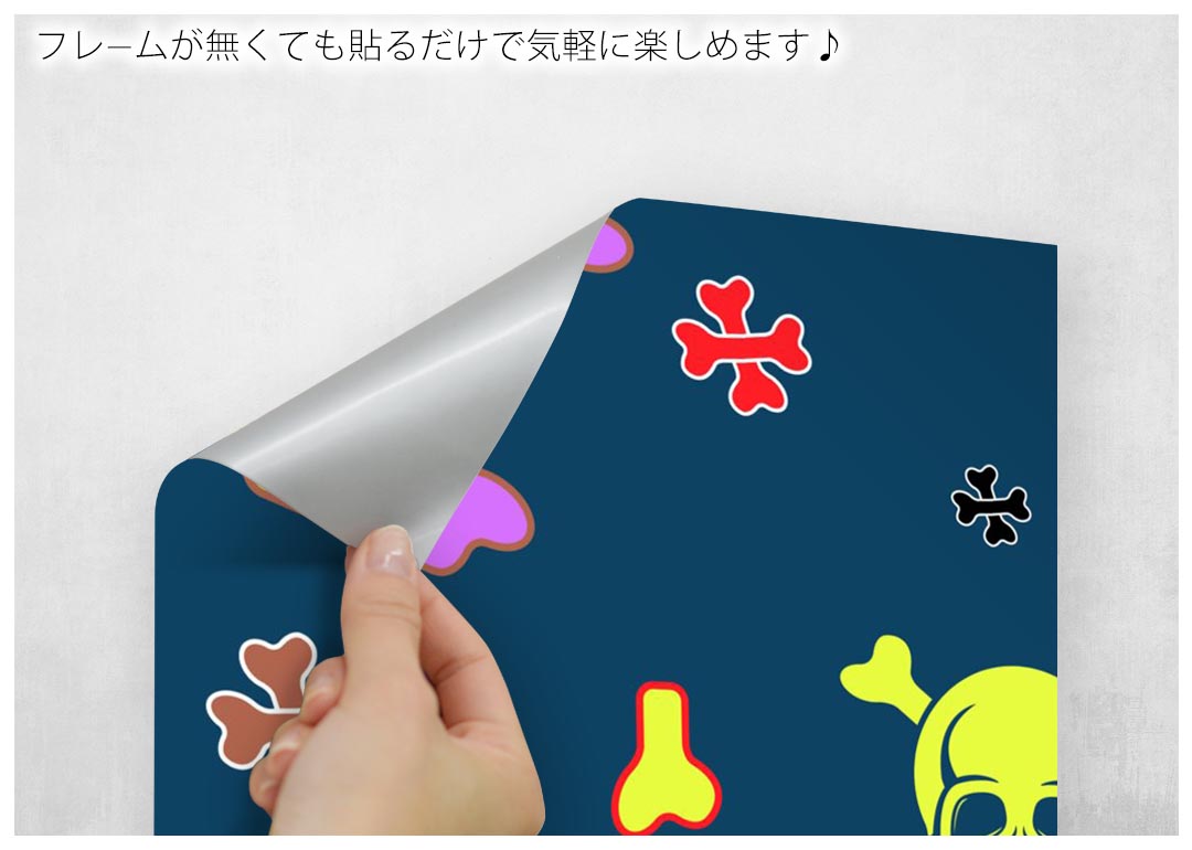 楽天市場 ポスター ウォールステッカー 長方形 シール式ステッカー 飾り 30 16cm Ssize 壁 インテリア おしゃれ 剥がせる Wall Sticker Poster ドクロ 骸骨 模様 Kabeコレ