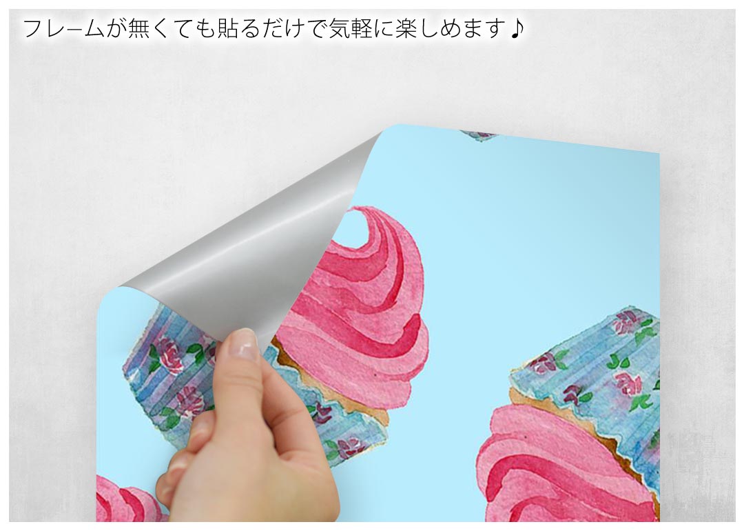 楽天市場 ポスター ウォールステッカー 長方形 シール式ステッカー 飾り 60 31cm Msize 壁 インテリア おしゃれ 剥がせる Wall Sticker Poster お菓子 ピンク 青 Kabeコレ