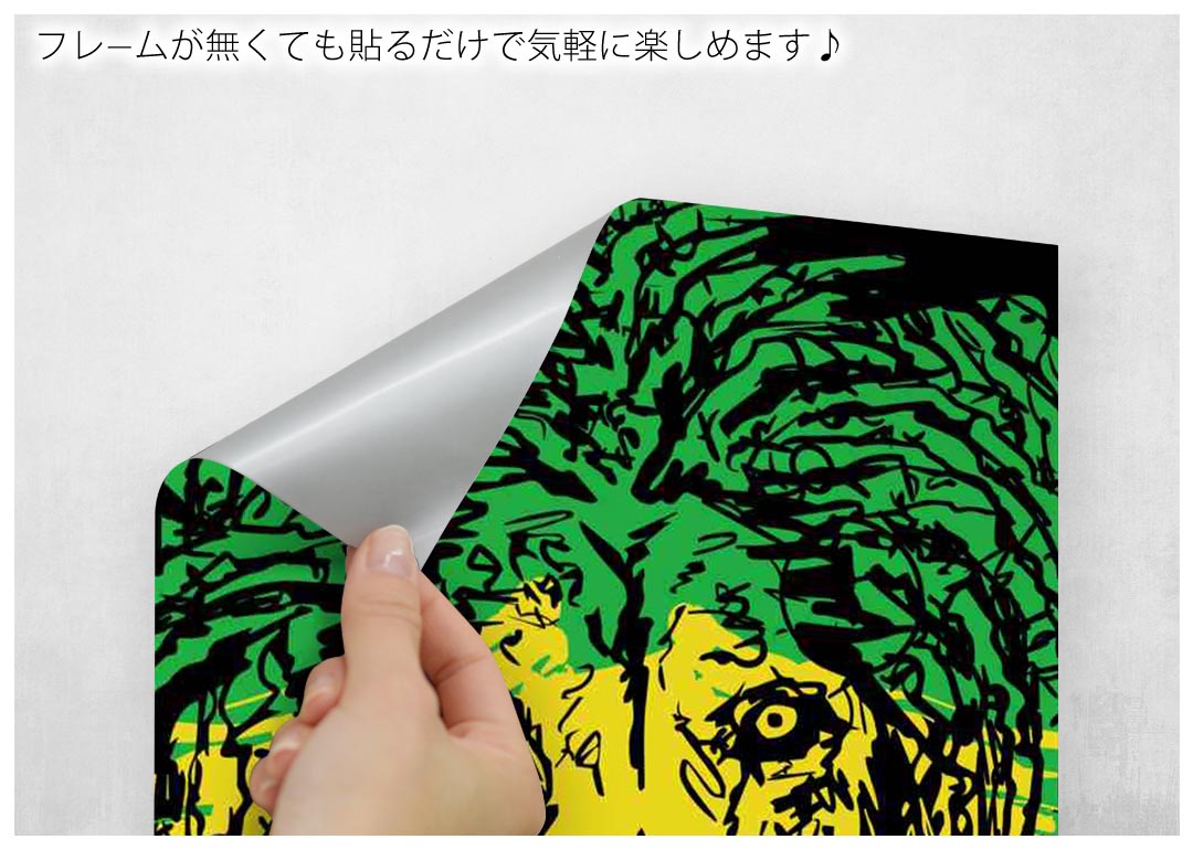 楽天市場 ポスター ウォールステッカー シール式ステッカー 飾り 4 594mm 写真 フォト 壁 インテリア おしゃれ 剥がせる Wall Sticker Poster レゲエ ライオン ラスタカラー Kabeコレ