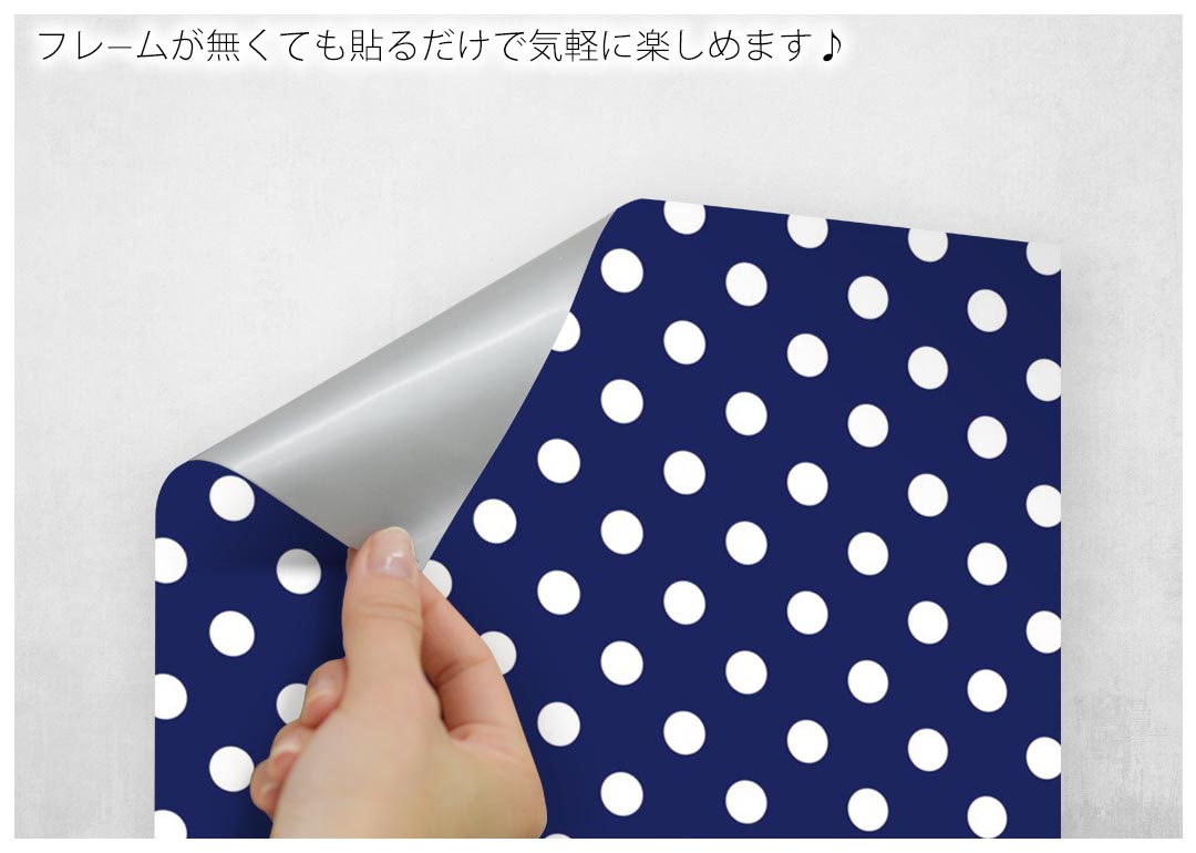 楽天市場 ポスター ウォールステッカー 長方形 シール式ステッカー 飾り 60 31cm Msize 壁 インテリア おしゃれ 剥がせる Wall Sticker Poster ドット 水玉 ネイビー Kabeコレ