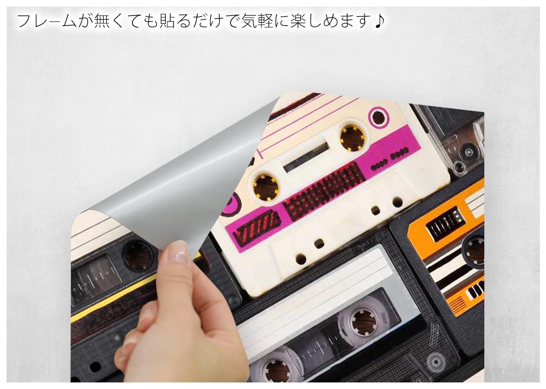 楽天市場 ポスター ウォールステッカー シール式ステッカー 飾り 3 254 六つ切り 写真 フォト 壁 インテリア おしゃれ 剥がせる Wall Sticker Poster ラジカセ 音楽 カセット Kabeコレ