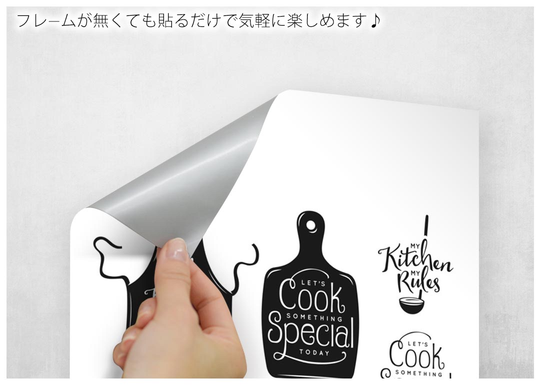 楽天市場 ポスター ウォールステッカー 長方形 シール式ステッカー 飾り 60 31cm Msize 壁 インテリア おしゃれ 剥がせる Wall Sticker Poster 料理 クッキング キッチン Kabeコレ