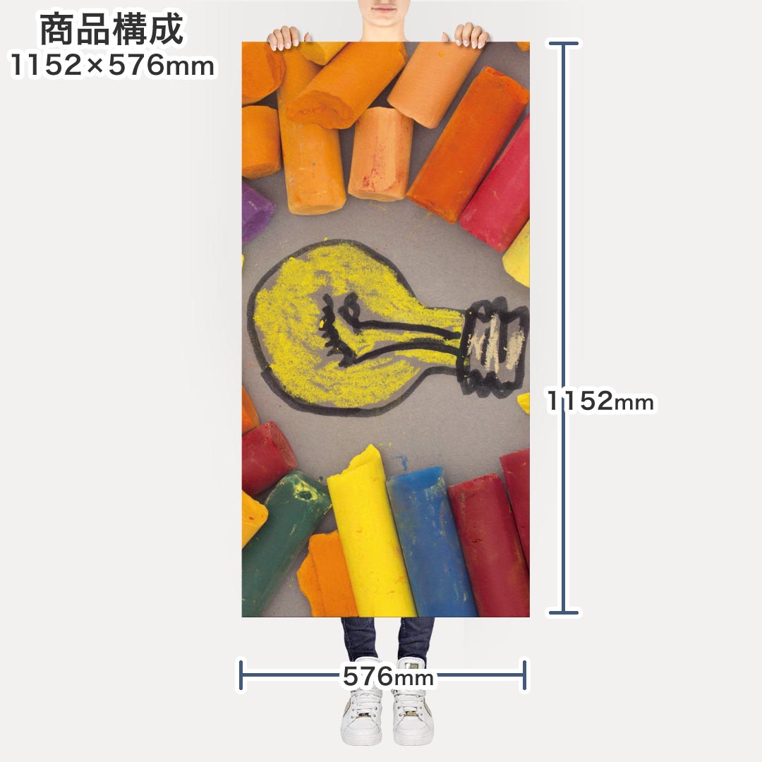 ポスター ウォールステッカー ポステッカー パノラマサイズ ポスターステッカー シール式ステッカー 飾り 1152mm×576mm 写真 フォト 壁 インテリア おしゃれ 剥がせる wall sticker poster 006759 写真 チョーク 電球