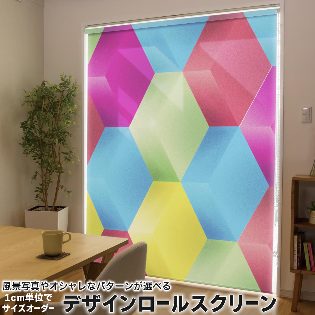 1cm単位サイズオーダー ロールスクリーン ロールカーテン オーダーメイド タチカワ 日本製 間仕切り カーテン 採光 非遮光 目隠し UVカット カーテンレール チェーン式 プル式 000462 その他 ひし形　レインボー