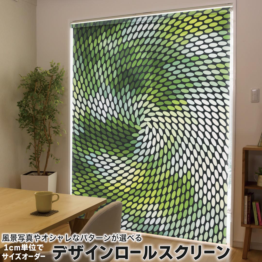 1cm単位サイズオーダー ロールスクリーン ロールカーテン オーダーメイド タチカワ 日本製 間仕切り カーテン 採光 非遮光 目隠し UVカット カーテンレール チェーン式 プル式 000467 その他 バブル　緑