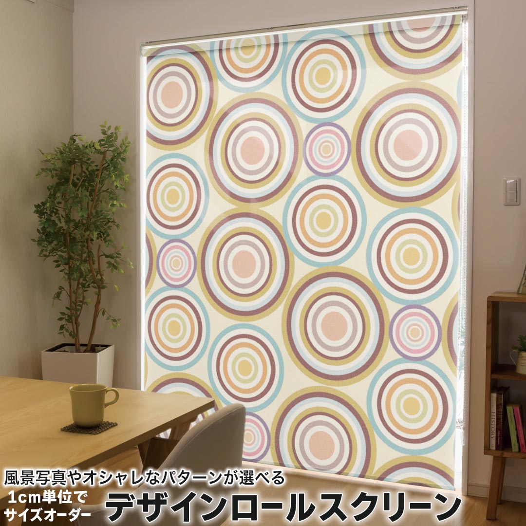 1cm単位サイズオーダー ロールスクリーン ロールカーテン オーダーメイド タチカワ 日本製 間仕切り カーテン 採光 非遮光 目隠し UVカット カーテンレール チェーン式 プル式 000469 その他 バブル　カラフル