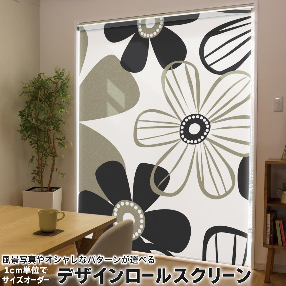 1cm単位サイズオーダー ロールスクリーン ロールカーテン オーダーメイド タチカワ 日本製 間仕切り カーテン 採光 非遮光 目隠し UVカット カーテンレール チェーン式 プル式 000690 フラワー 花　モノトーン