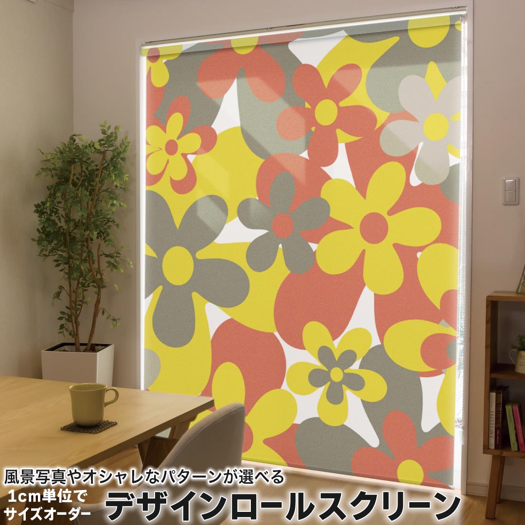 1cm単位サイズオーダー ロールスクリーン ロールカーテン オーダーメイド タチカワ 日本製 間仕切り カーテン 採光 非遮光 目隠し UVカット カーテンレール チェーン式 プル式 000703 フラワー 花　カラフル