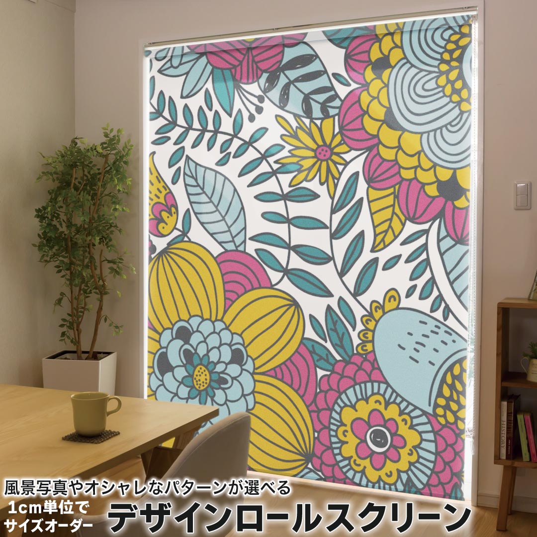 1cm単位サイズオーダー ロールスクリーン ロールカーテン オーダーメイド タチカワ 日本製 間仕切り カーテン 採光 非遮光 目隠し UVカット カーテンレール チェーン式 プル式 000730 フラワー 花　リーフ