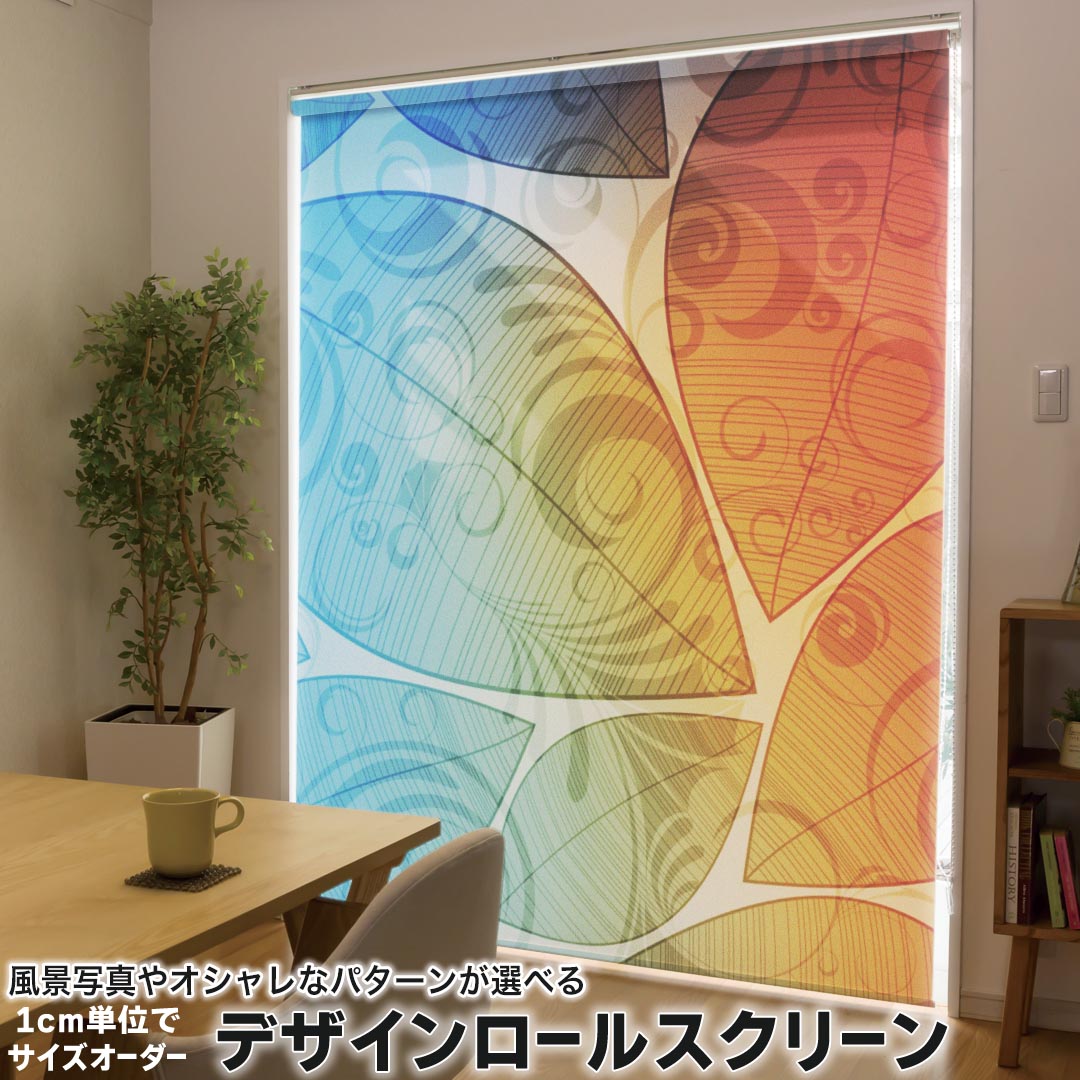 1cm単位サイズオーダー ロールスクリーン ロールカーテン オーダーメイド タチカワ 日本製 間仕切り カーテン 採光 非遮光 目隠し UVカット カーテンレール チェーン式 プル式 000737 フラワー リーフ　模様