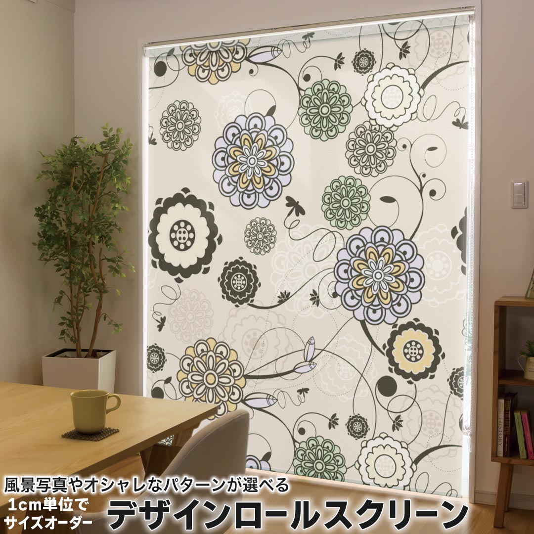 1cm単位サイズオーダー ロールスクリーン ロールカーテン オーダーメイド タチカワ 日本製 間仕切り カーテン 採光 非遮光 目隠し UVカット カーテンレール チェーン式 プル式 000741 フラワー 花　模様