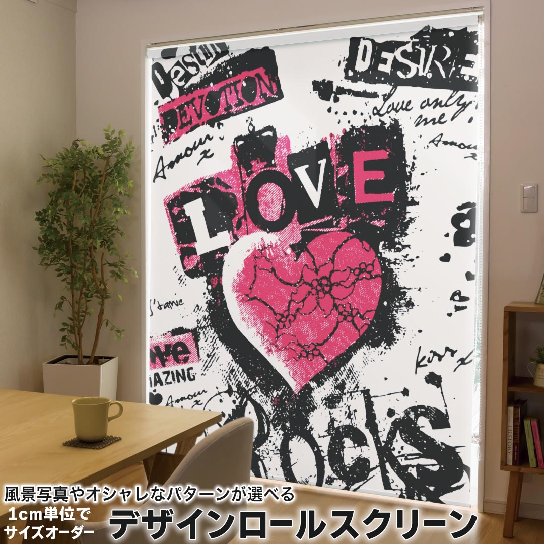 1cm単位サイズオーダー ロールスクリーン ロールカーテン オーダーメイド タチカワ 日本製 間仕切り カーテン 採光 非遮光 目隠し UVカット カーテンレール チェーン式 プル式 001094 クール ハート　ROCK
