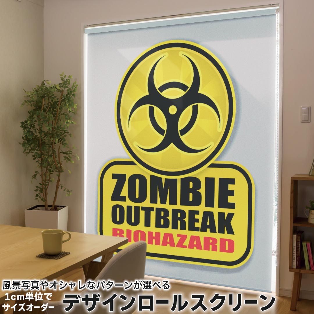 1cm単位サイズオーダー ロールスクリーン ロールカーテン オーダーメイド タチカワ 日本製 間仕切り カーテン 採光 非遮光 目隠し UVカット カーテンレール チェーン式 プル式 001180 ユニーク 標識　ゾンビ　バイオハザード 9,315円