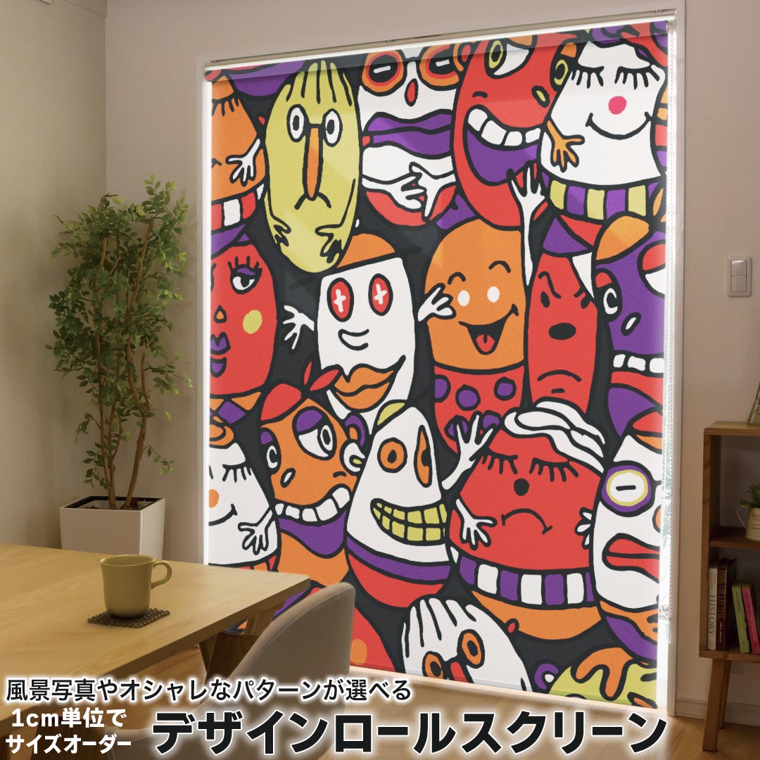 1cm単位サイズオーダー ロールスクリーン ロールカーテン オーダーメイド タチカワ 日本製 間仕切り カーテン 採光 非遮光 目隠し UVカット カーテンレール チェーン式 プル式 001249 ユニーク タマゴ　お化け