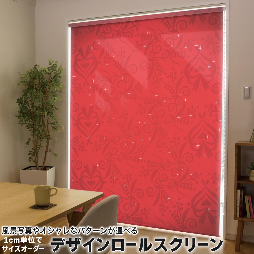 1cm単位サイズオーダー ロールスクリーン ロールカーテン オーダーメイド タチカワ 日本製 間仕切り カーテン 採光 非遮光 目隠し UVカット カーテンレール チェーン式 プル式 001585 クール 写真・風景 冬　赤 9,060円