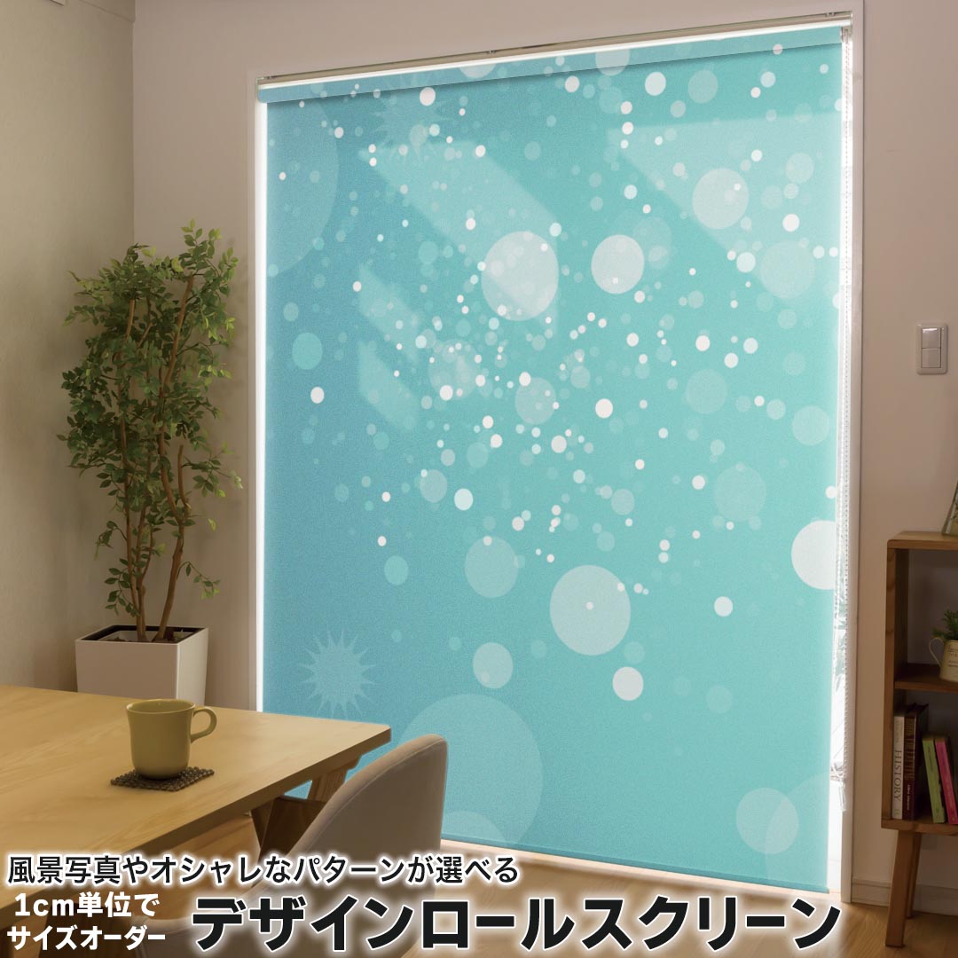 1cm単位サイズオーダー ロールスクリーン ロールカーテン オーダーメイド タチカワ 日本製 間仕切り カーテン 採光 非遮光 目隠し UVカット カーテンレール チェーン式 プル式 001721 クール 水玉　ドット 9,953円