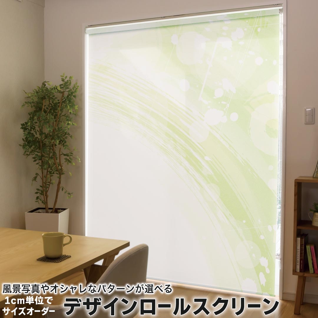 1cm単位サイズオーダー ロールスクリーン ロールカーテン オーダーメイド タチカワ 日本製 間仕切り カーテン 採光 非遮光 目隠し UVカット カーテンレール チェーン式 プル式 002142 クール 植物　緑