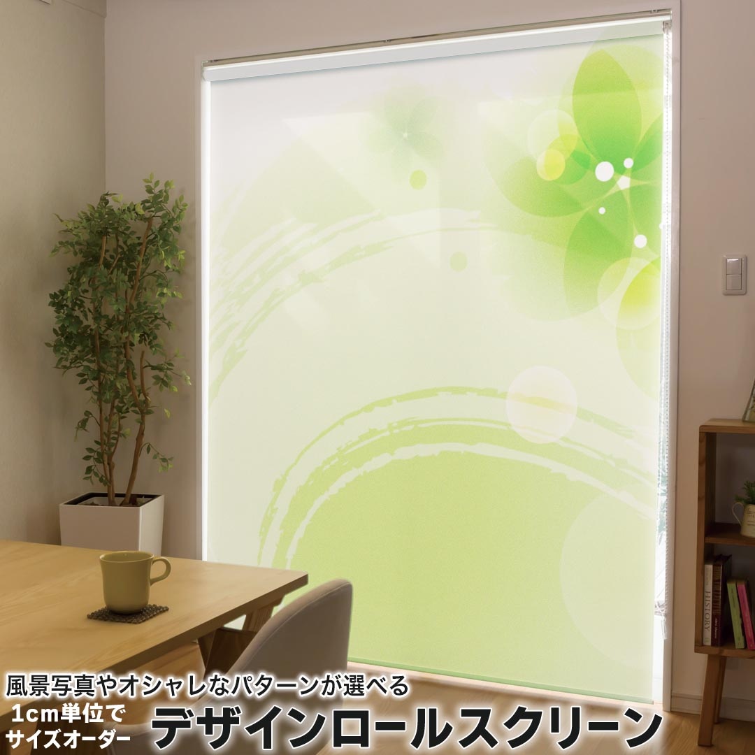 1cm単位サイズオーダー ロールスクリーン ロールカーテン オーダーメイド タチカワ 日本製 間仕切り カーテン 採光 非遮光 目隠し UVカット カーテンレール チェーン式 プル式 002146 クール 花　フラワー　緑