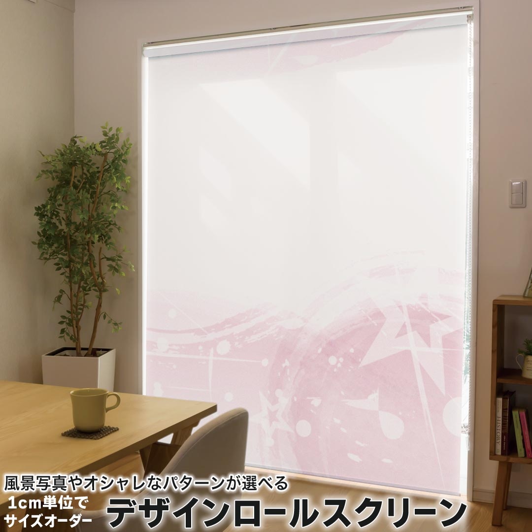 1cm単位サイズオーダー ロールスクリーン ロールカーテン オーダーメイド タチカワ 日本製 間仕切り カーテン 採光 非遮光 目隠し UVカット カーテンレール チェーン式 プル式 002147 クール 星　ピンク