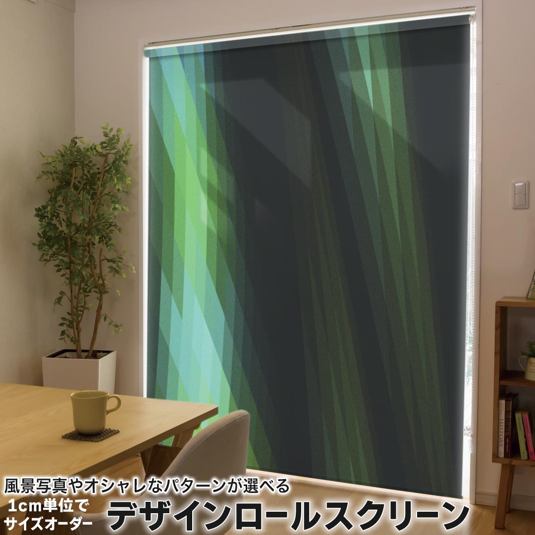 1cm単位サイズオーダー ロールスクリーン ロールカーテン オーダーメイド タチカワ 日本製 間仕切り カーテン 採光 非遮光 目隠し UVカット カーテンレール チェーン式 プル式 002239 木目 模様　緑