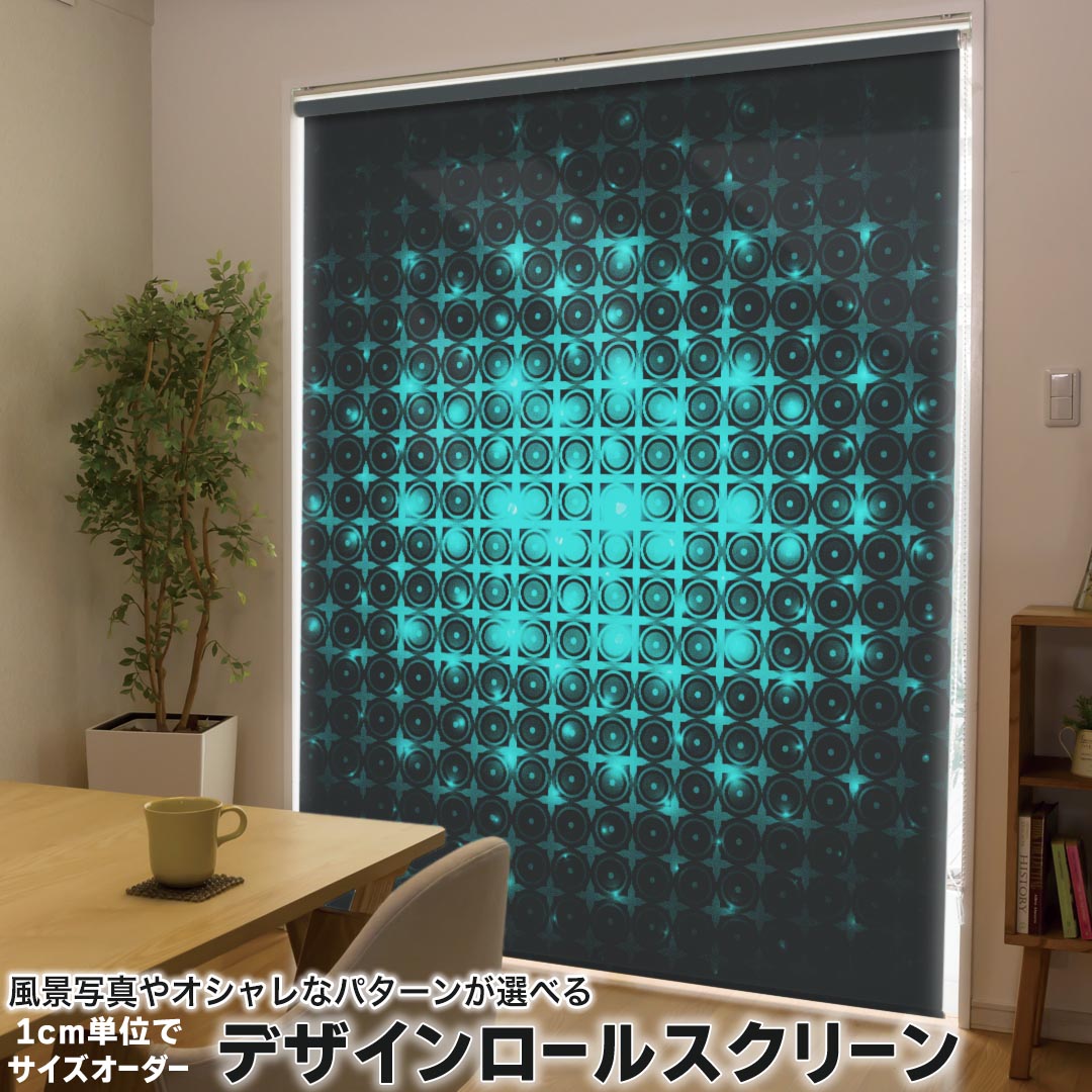 1cm単位サイズオーダー ロールスクリーン ロールカーテン オーダーメイド タチカワ 日本製 間仕切り カーテン 採光 非遮光 目隠し UVカット カーテンレール チェーン式 プル式 002594 クール シンプル　模様　青