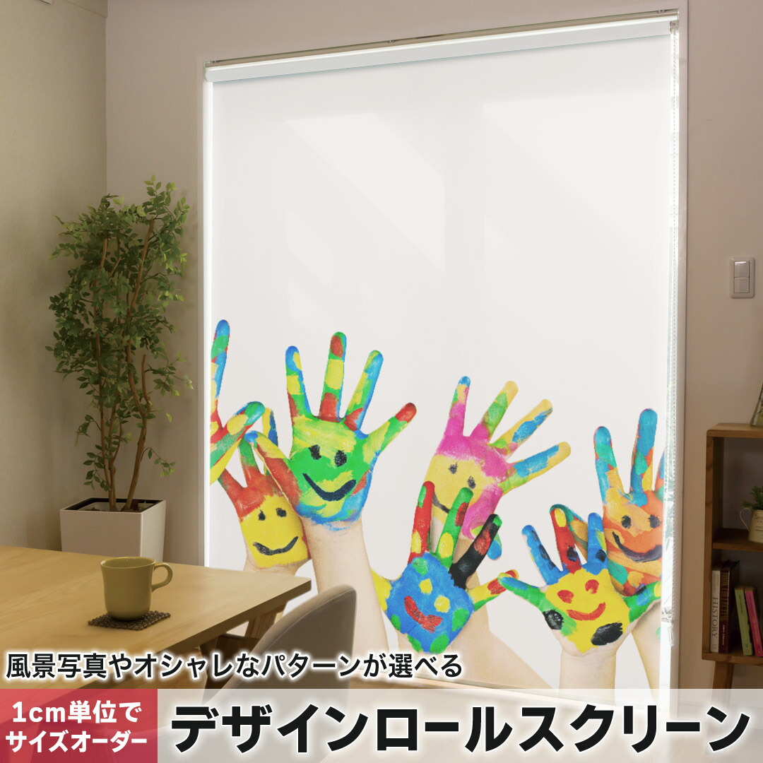 1cm単位サイズオーダー ロールスクリーン ロールカーテン オーダーメイド タチカワ 日本製 間仕切り カーテン 採光 非遮光 目隠し UVカット カーテンレール チェーン式 プル式 002618 ユニーク カラフル　写真