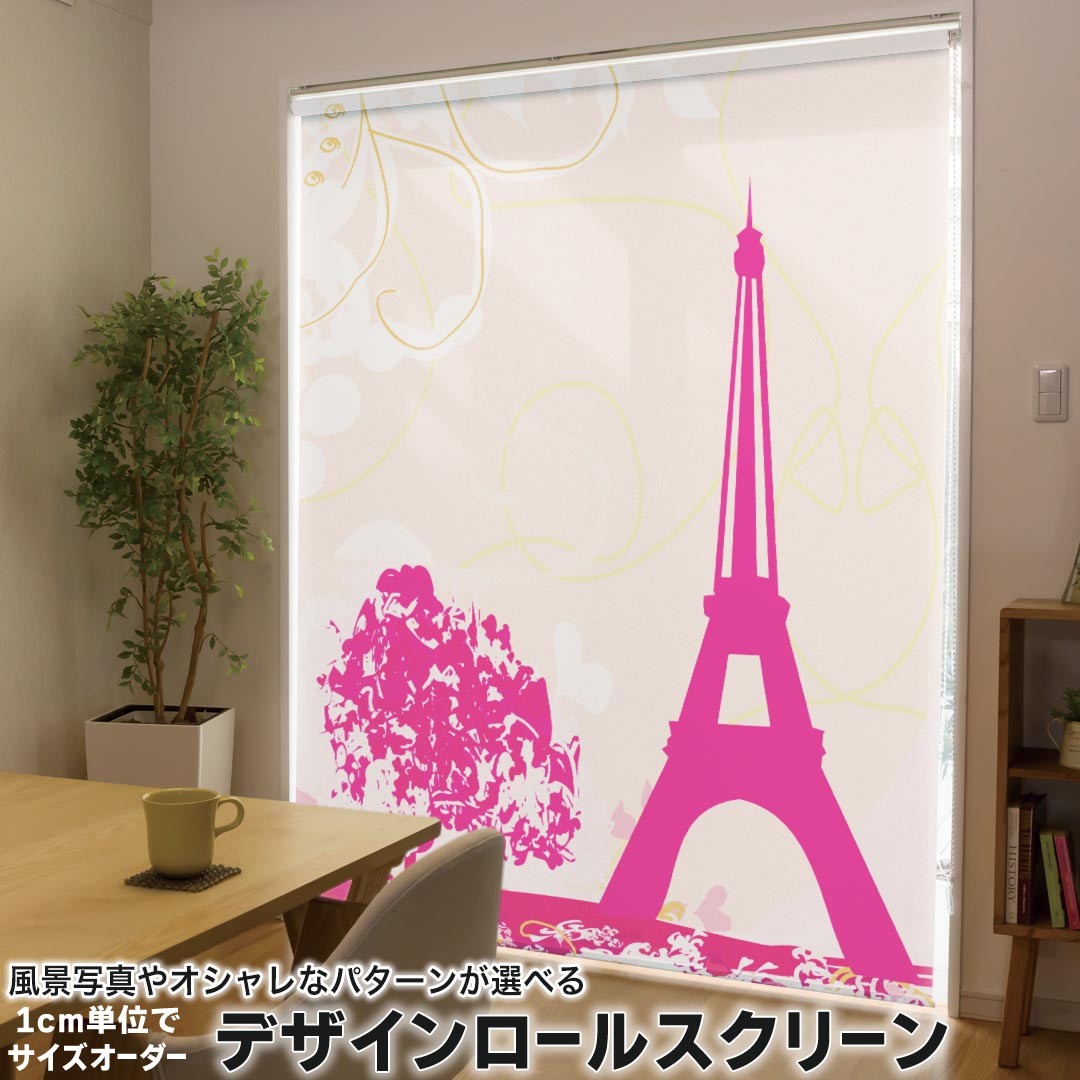 1cm単位サイズオーダー ロールスクリーン ロールカーテン オーダーメイド タチカワ 日本製 間仕切り カーテン 採光 非遮光 目隠し UVカット カーテンレール チェーン式 プル式 002652 ラブリー イラスト　風景　景色