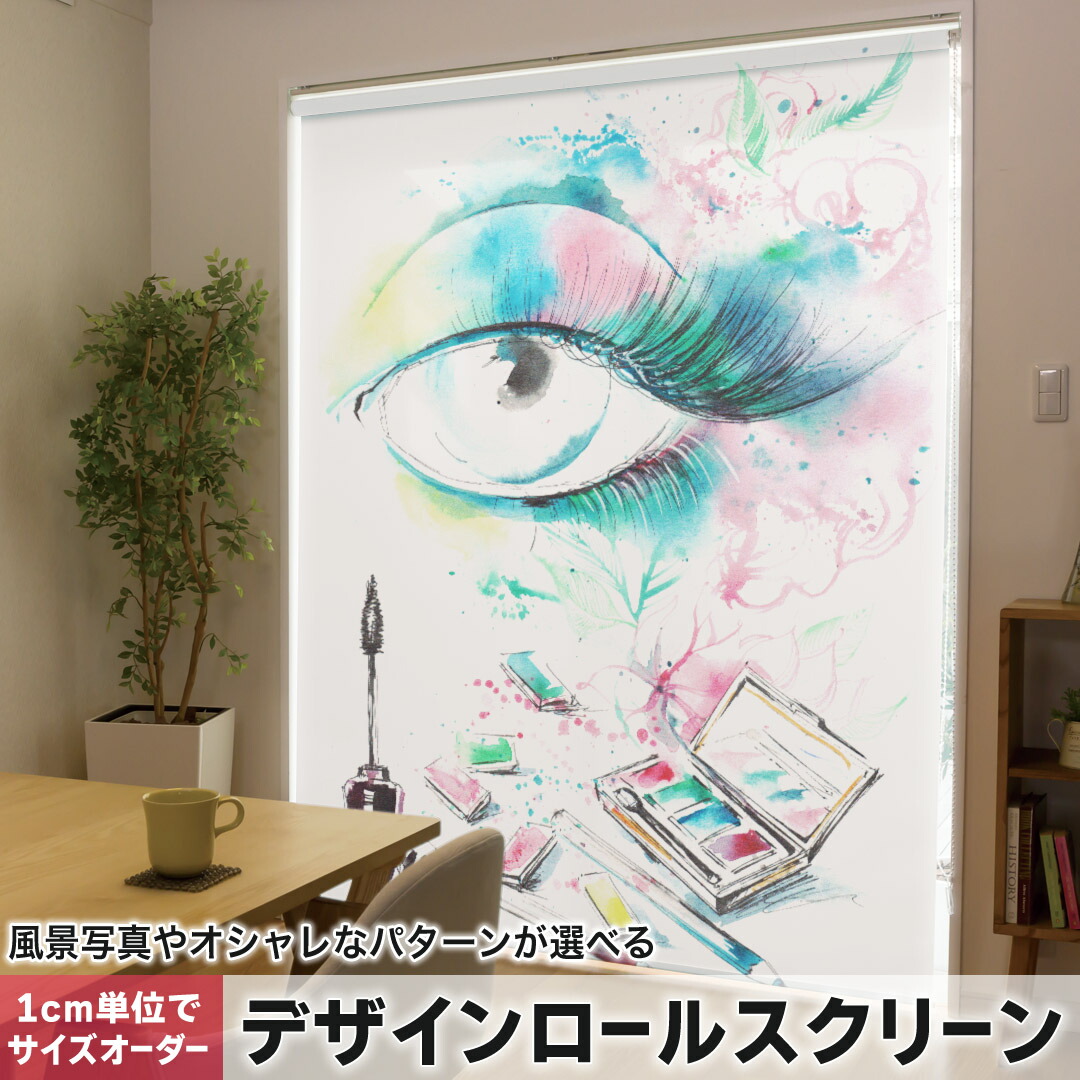 1cm単位サイズオーダー ロールスクリーン ロールカーテン オーダーメイド タチカワ 日本製 間仕切り カーテン 採光 非遮光 目隠し UVカット カーテンレール チェーン式 プル式 002705 ユニーク メイク　おしゃれ　カラフル