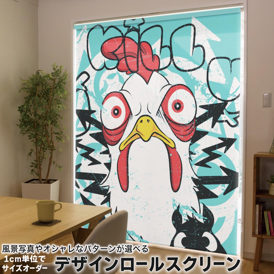 1cm単位サイズオーダー ロールスクリーン ロールカーテン オーダーメイド タチカワ 日本製 間仕切り カーテン 採光 非遮光 目隠し UVカット カーテンレール チェーン式 プル式 002710 ユニーク 鳥　動物　イラスト