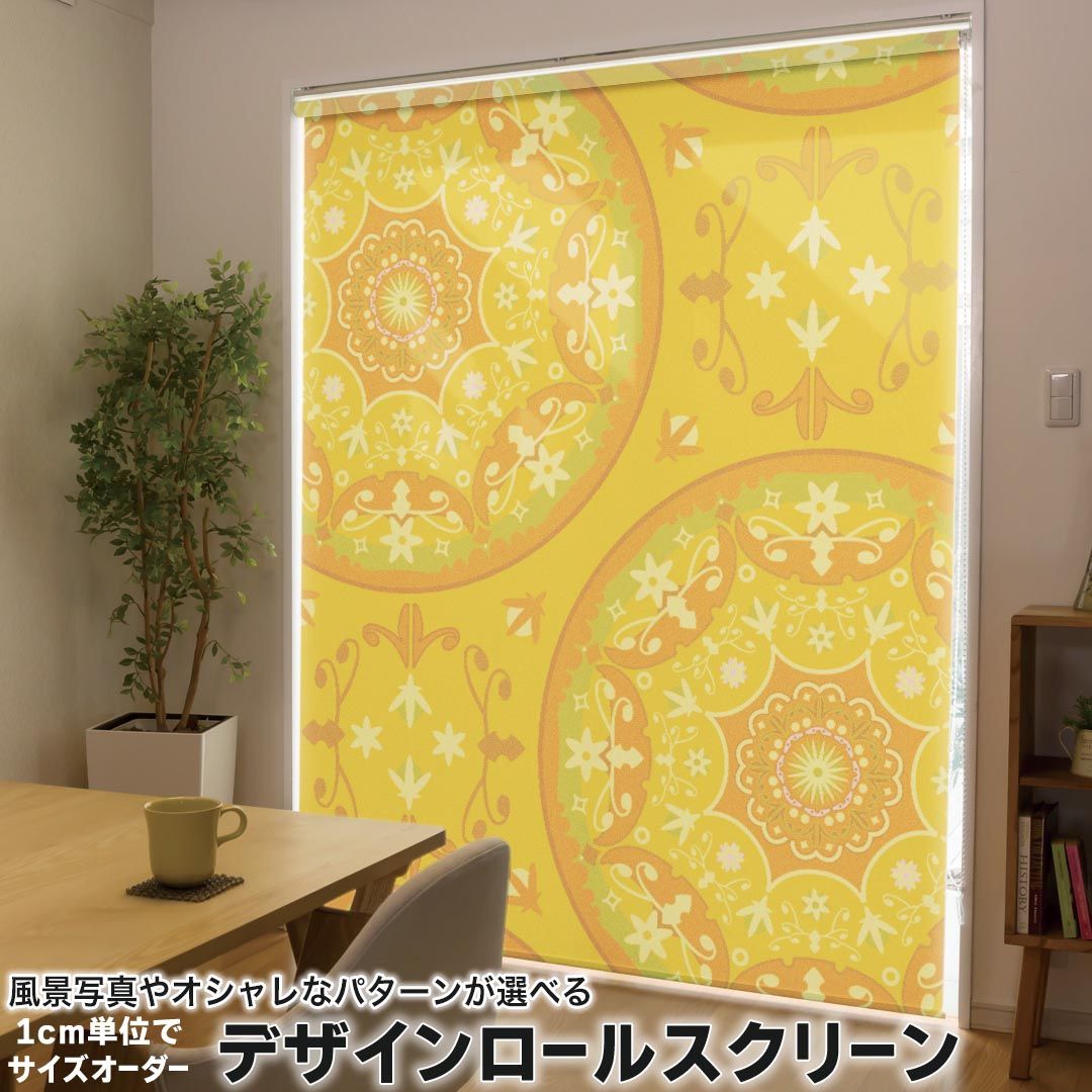 1cm単位サイズオーダー ロールスクリーン ロールカーテン オーダーメイド タチカワ 日本製 間仕切り カーテン 採光 非遮光 目隠し UVカット カーテンレール チェーン式 プル式 002749 フラワー 模様　エレガント　黄色