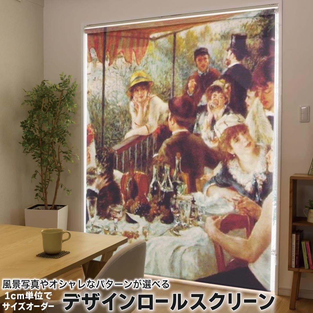 1cm単位サイズオーダー ロールスクリーン ロールカーテン オーダーメイド タチカワ 日本製 間仕切り カーテン 採光 非遮光 目隠し UVカット カーテンレール チェーン式 プル式 003236 クール 写真・風景 人物　絵画　イラスト