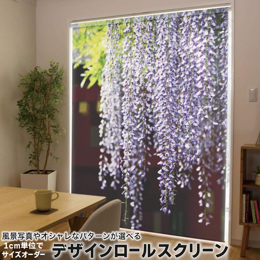 1cm単位サイズオーダー ロールスクリーン ロールカーテン オーダーメイド タチカワ 日本製 間仕切り カーテン 採光 非遮光 目隠し UVカット カーテンレール チェーン式 プル式 003257 クール フラワー 写真・風景 その他 花　写真　景色　風景