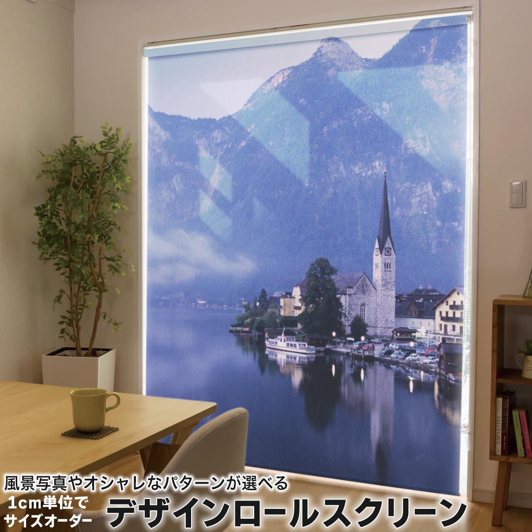1cm単位サイズオーダー ロールスクリーン ロールカーテン オーダーメイド タチカワ 日本製 間仕切り カーテン 採光 非遮光 目隠し UVカット カーテンレール チェーン式 プル式 003261 その他 クール 写真・風景 外国　写真　景色　風景