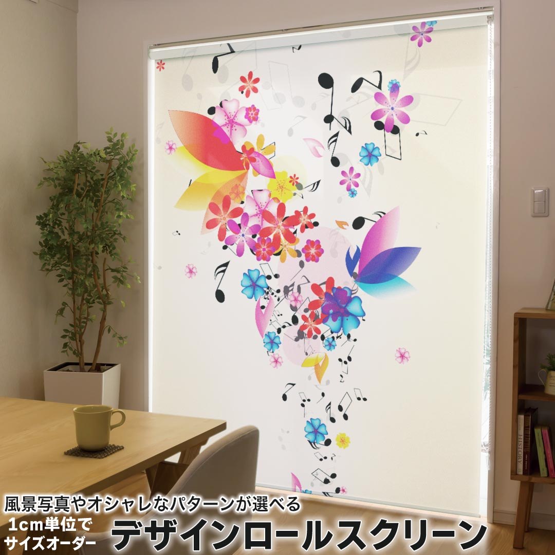 1cm単位サイズオーダー ロールスクリーン ロールカーテン オーダーメイド タチカワ 日本製 間仕切り カーテン 採光 非遮光 目隠し UVカット カーテンレール チェーン式 プル式 003335 \