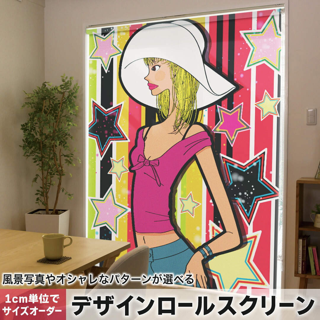 1cm単位サイズオーダー ロールスクリーン ロールカーテン オーダーメイド タチカワ 日本製 間仕切り カーテン 採光 非遮光 目隠し UVカット カーテンレール チェーン式 プル式 003344 ラブリー ユニーク 人物　星　カラフル