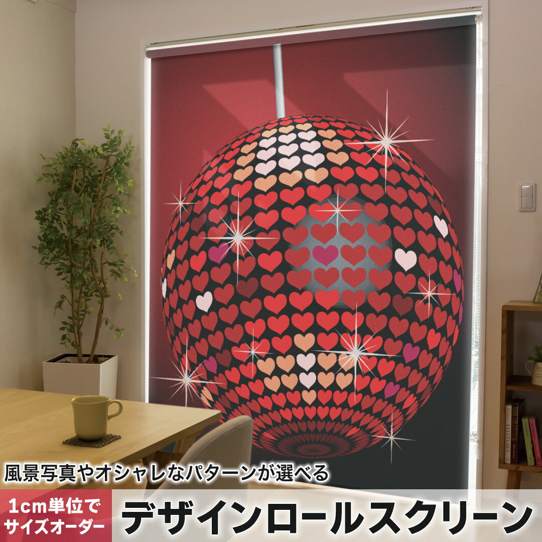 1cm単位サイズオーダー ロールスクリーン ロールカーテン オーダーメイド タチカワ 日本製 間仕切り カーテン 採光 非遮光 目隠し UVカット カーテンレール チェーン式 プル式 003390 \