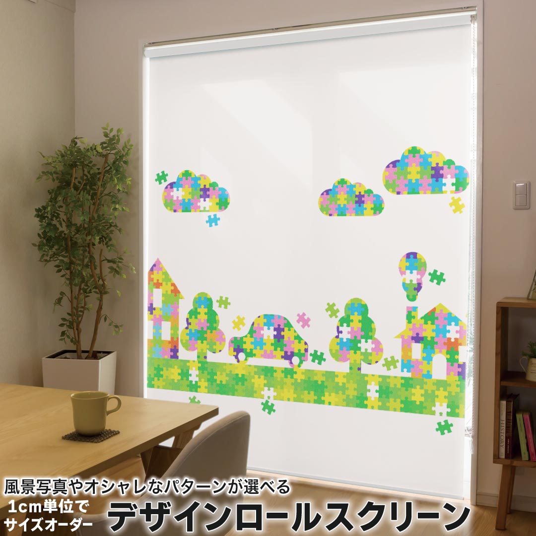 1cm単位サイズオーダー ロールスクリーン ロールカーテン オーダーメイド タチカワ 日本製 間仕切り カーテン 採光 非遮光 目隠し UVカット カーテンレール チェーン式 プル式 003398 ユニーク その他 カラフル シンプル