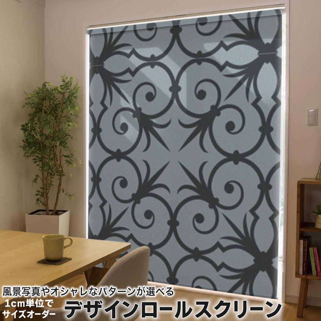 1cm単位サイズオーダー ロールスクリーン ロールカーテン オーダーメイド タチカワ 日本製 間仕切り カーテン 採光 非遮光 目隠し UVカット カーテンレール チェーン式 プル式 003831 クール 模様　エレガント　グレー