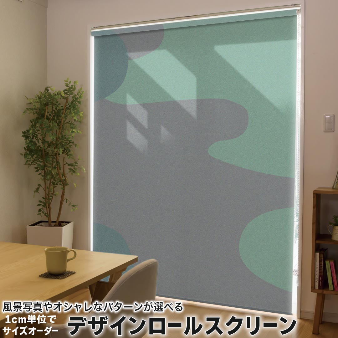 1cm単位サイズオーダー ロールスクリーン ロールカーテン オーダーメイド タチカワ 日本製 間仕切り カーテン 採光 非遮光 目隠し UVカット カーテンレール チェーン式 プル式 003860 チェック・ボーダー 迷彩 カモフラ 模様