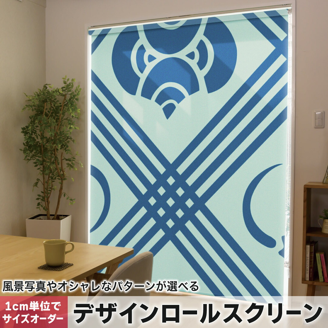1cm単位サイズオーダー ロールスクリーン ロールカーテン オーダーメイド タチカワ 日本製 間仕切り カーテン 採光 非遮光 目隠し UVカット カーテンレール チェーン式 プル式 003918 チェック・ボーダー 模様　チェック　青