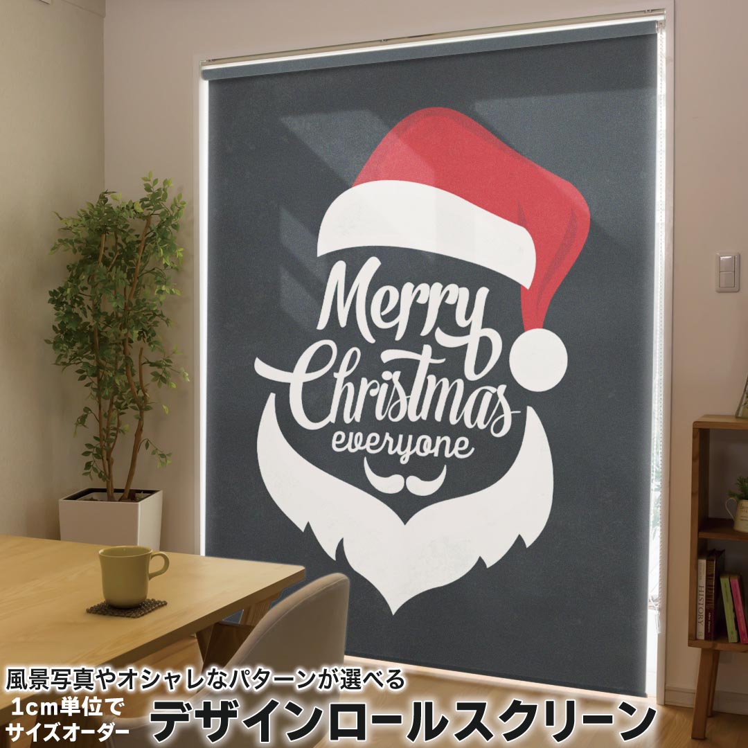 1cm単位サイズオーダー ロールスクリーン ロールカーテン オーダーメイド タチカワ 日本製 間仕切り カーテン 採光 非遮光 目隠し UVカット カーテンレール チェーン式 プル式 033412 サンタ 文字