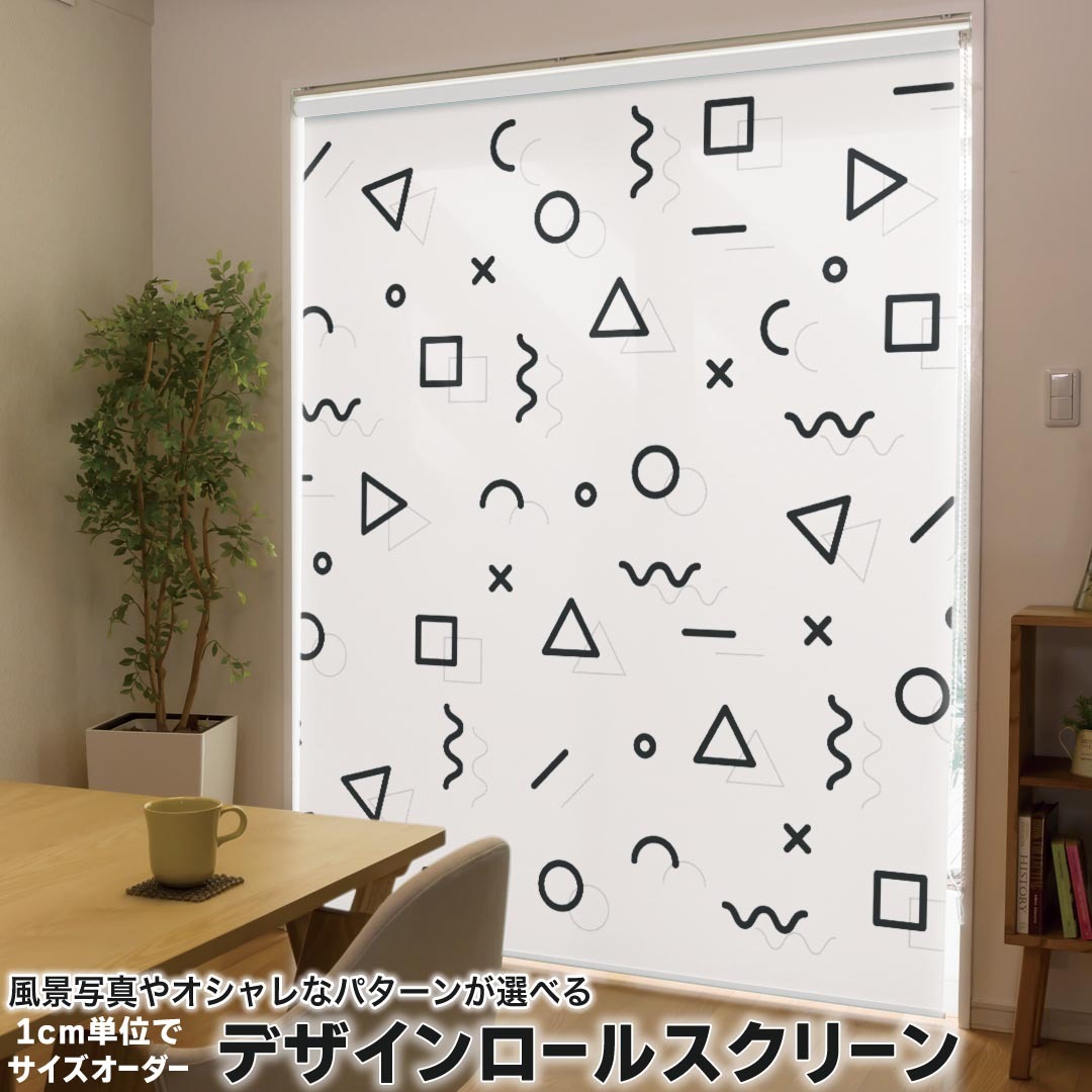 1cm単位サイズオーダー ロールスクリーン ロールカーテン オーダーメイド タチカワ 日本製 間仕切り カーテン 採光 非遮光 目隠し UVカット カーテンレール チェーン式 プル式 033415 丸 三角 四角