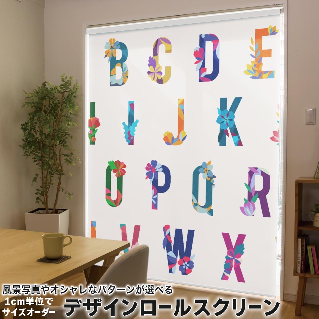 1cm単位サイズオーダー ロールスクリーン ロールカーテン オーダーメイド タチカワ 日本製 間仕切り カーテン 採光 非遮光 目隠し UVカット カーテンレール チェーン式 プル式 033421 花 英字